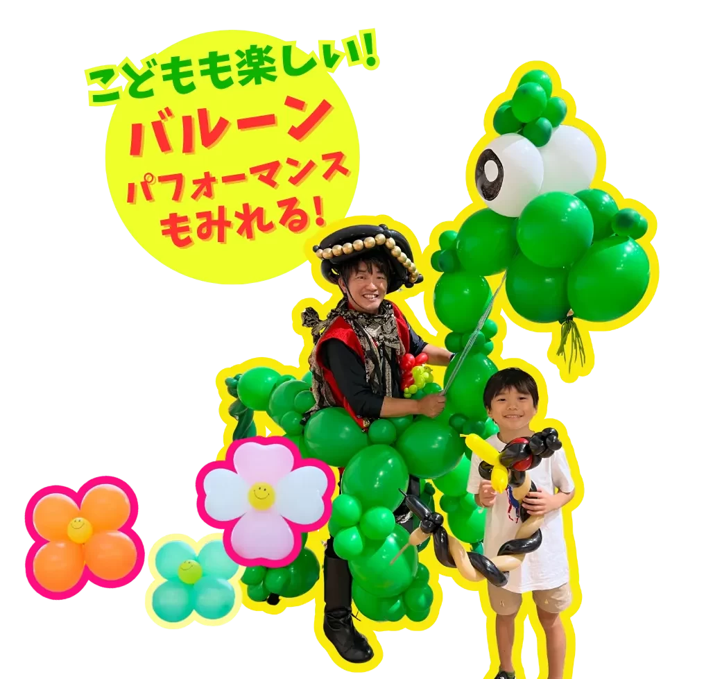 海賊タロウさん